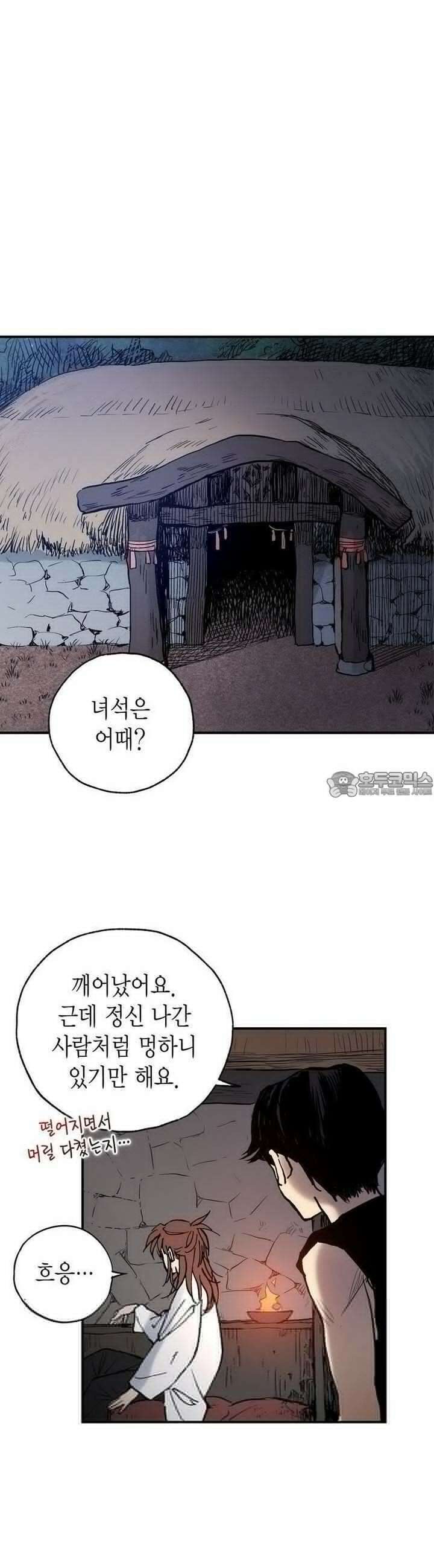푸른 유리 46화 19