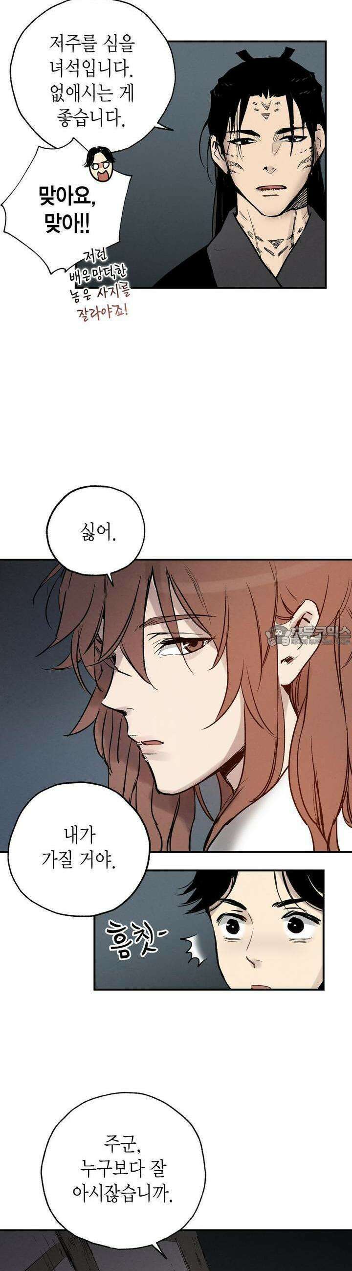푸른 유리 46화 22