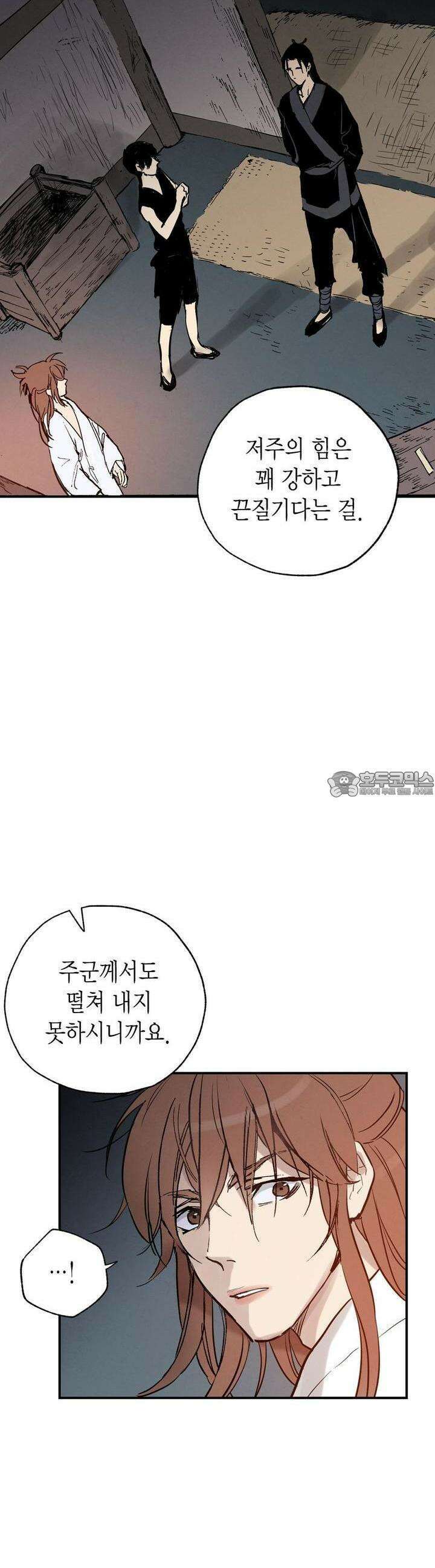 푸른 유리 46화 23
