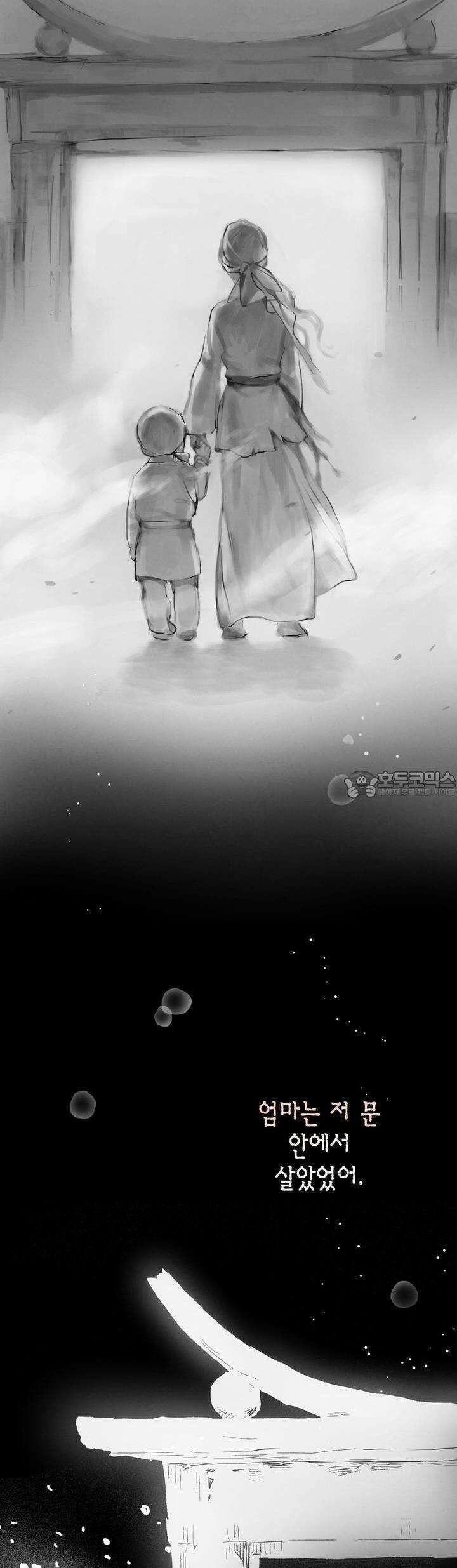 푸른 유리 46화 26