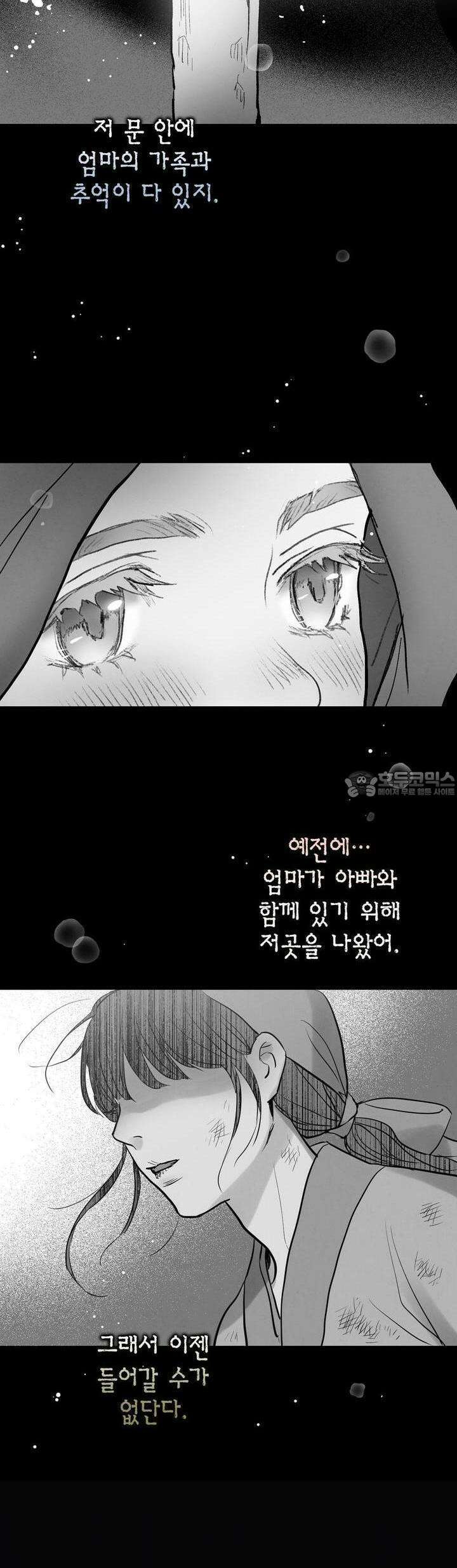 푸른 유리 46화 27