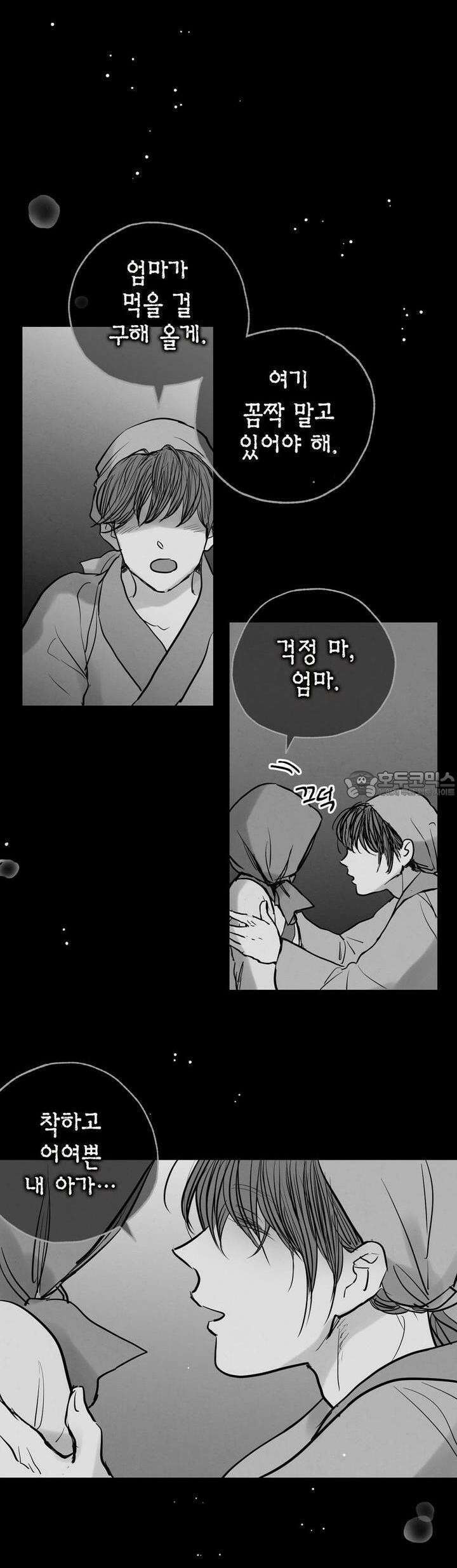 푸른 유리 46화 30