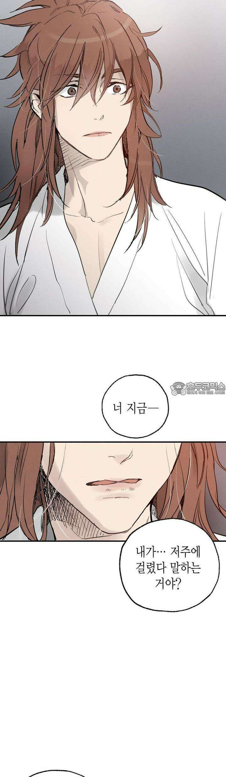 푸른 유리 46화 32