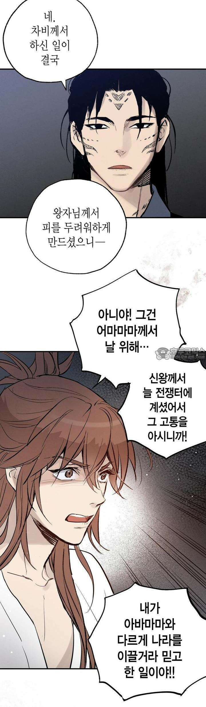 푸른 유리 46화 33