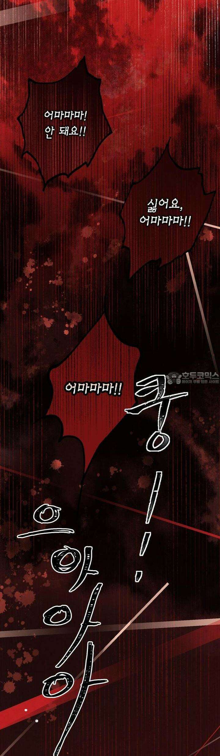 푸른 유리 46화 35