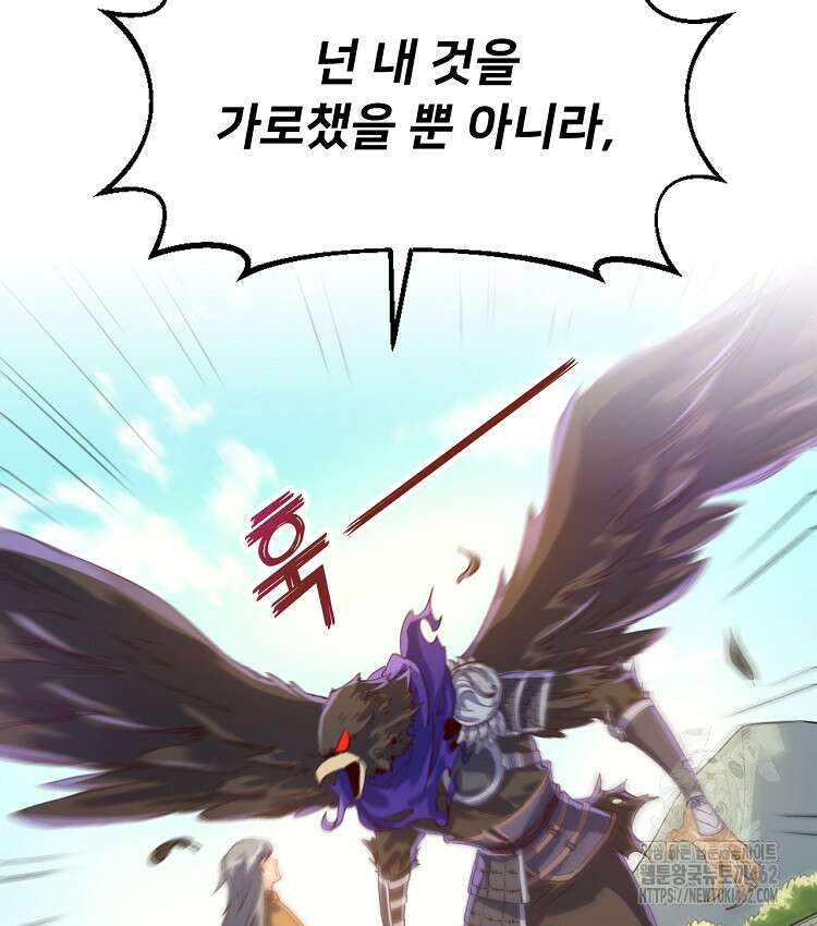 알고 보니 최강 신선 41화 12