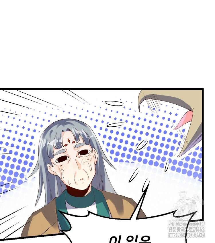 알고 보니 최강 신선 41화 14