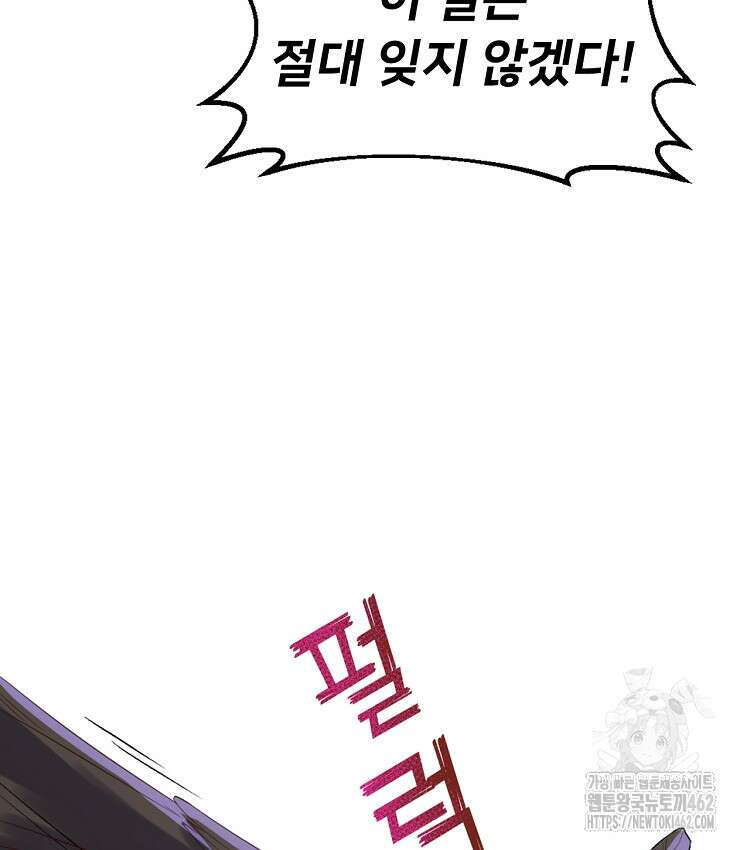 알고 보니 최강 신선 41화 15