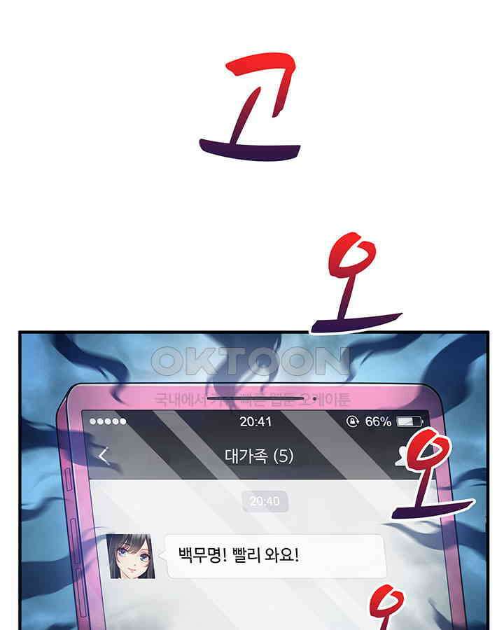 차가운 빛이 태양을 만난 것처럼 164화 3