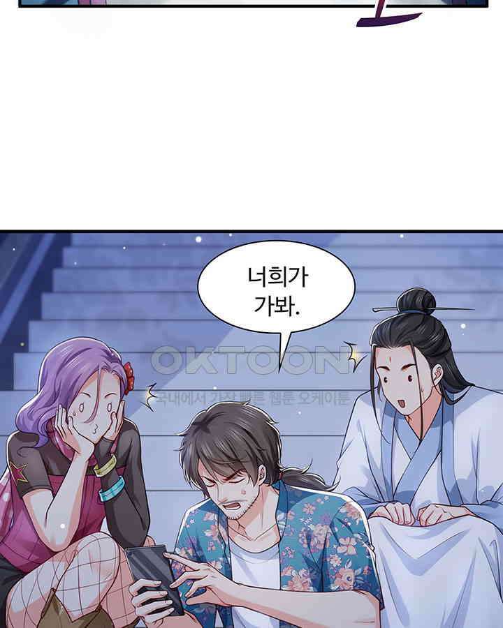 차가운 빛이 태양을 만난 것처럼 164화 4