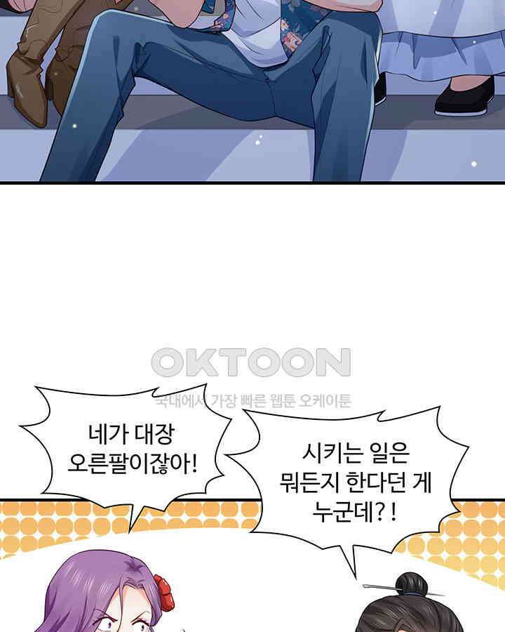 차가운 빛이 태양을 만난 것처럼 164화 5