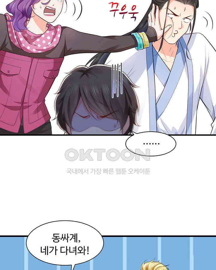 차가운 빛이 태양을 만난 것처럼 164화 6