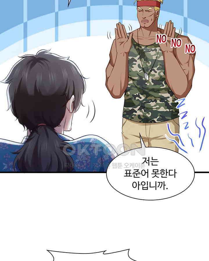 차가운 빛이 태양을 만난 것처럼 164화 7