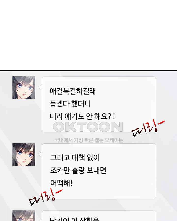 차가운 빛이 태양을 만난 것처럼 164화 9