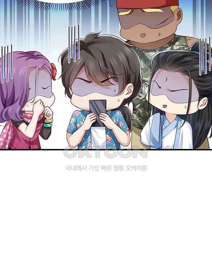 차가운 빛이 태양을 만난 것처럼 164화 11