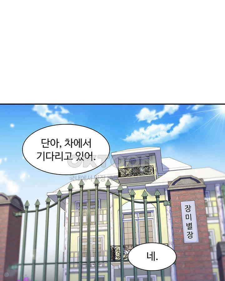 차가운 빛이 태양을 만난 것처럼 171화 3