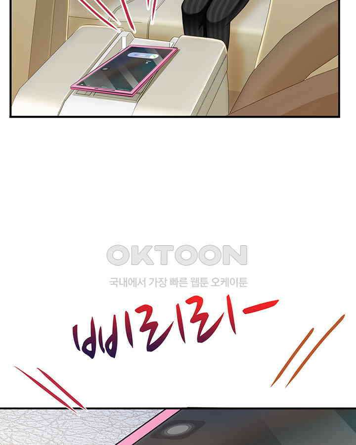 차가운 빛이 태양을 만난 것처럼 171화 5