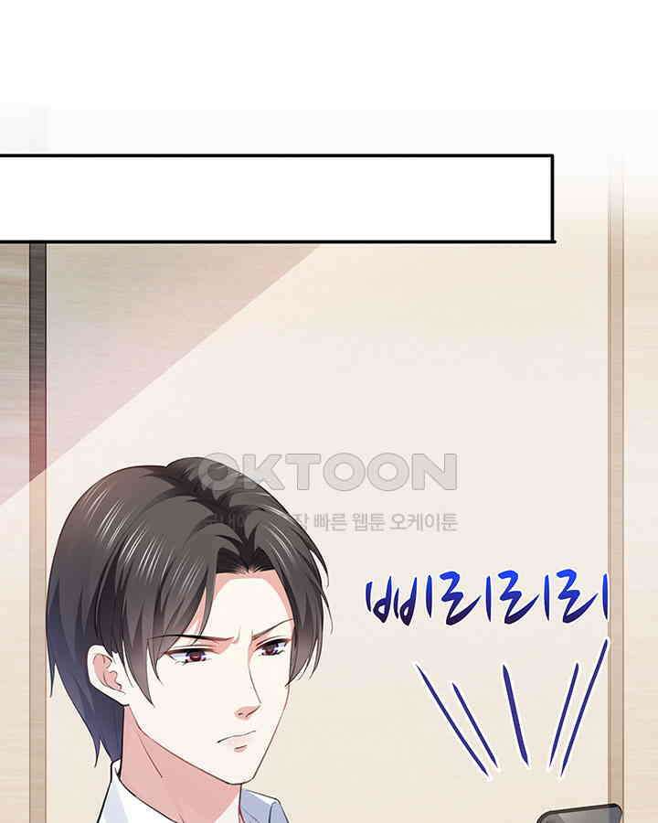 차가운 빛이 태양을 만난 것처럼 171화 8