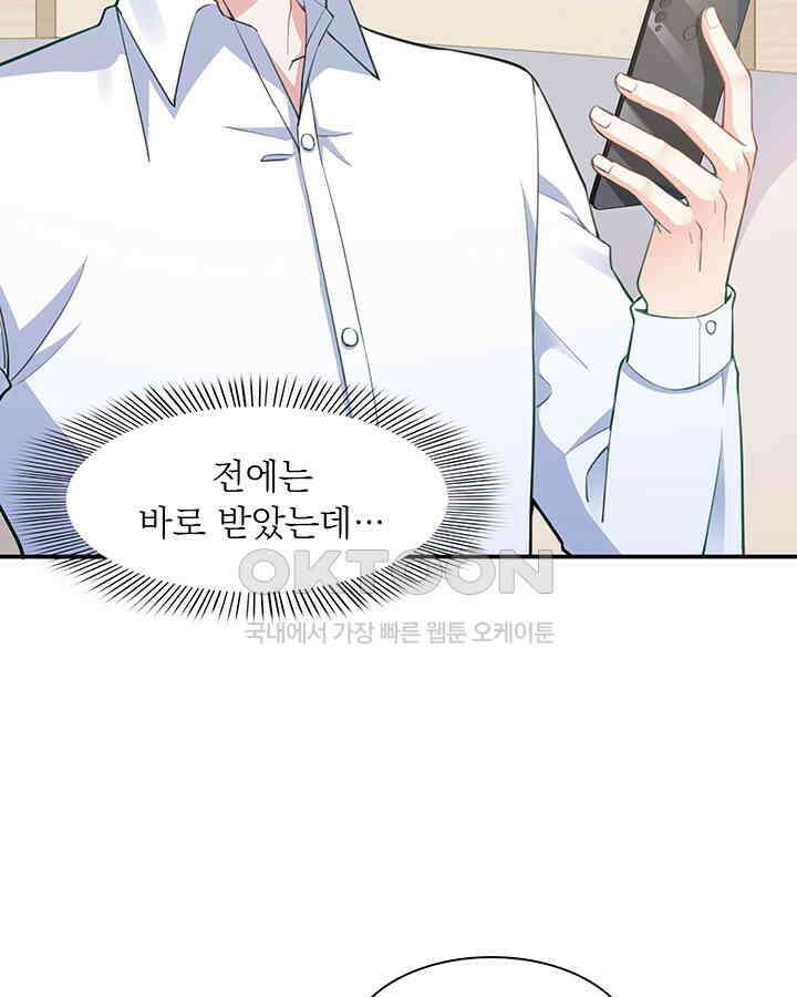차가운 빛이 태양을 만난 것처럼 171화 9