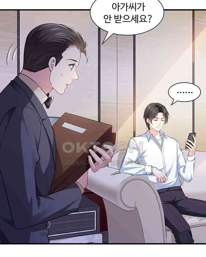 차가운 빛이 태양을 만난 것처럼 171화 10