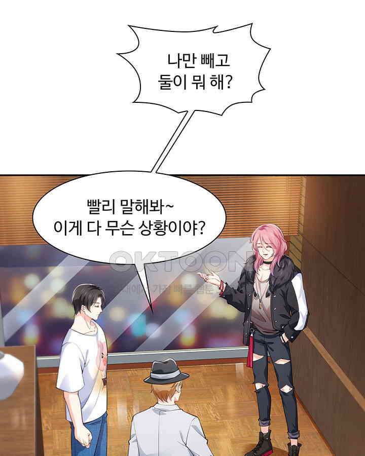 차가운 빛이 태양을 만난 것처럼 179화 4