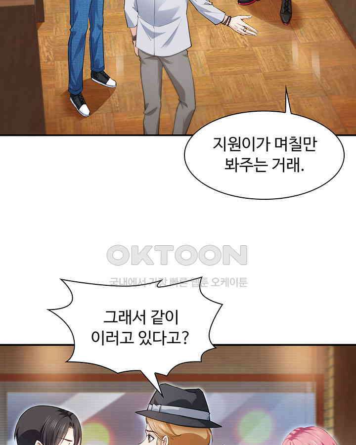 차가운 빛이 태양을 만난 것처럼 179화 5