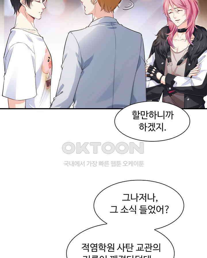 차가운 빛이 태양을 만난 것처럼 179화 6
