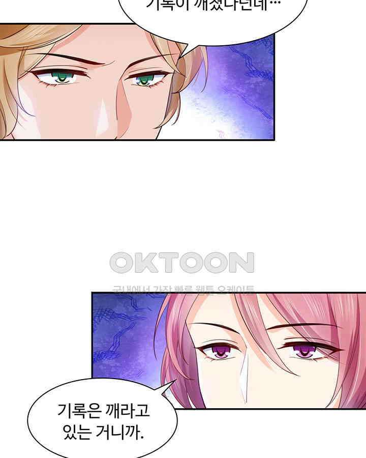 차가운 빛이 태양을 만난 것처럼 179화 7