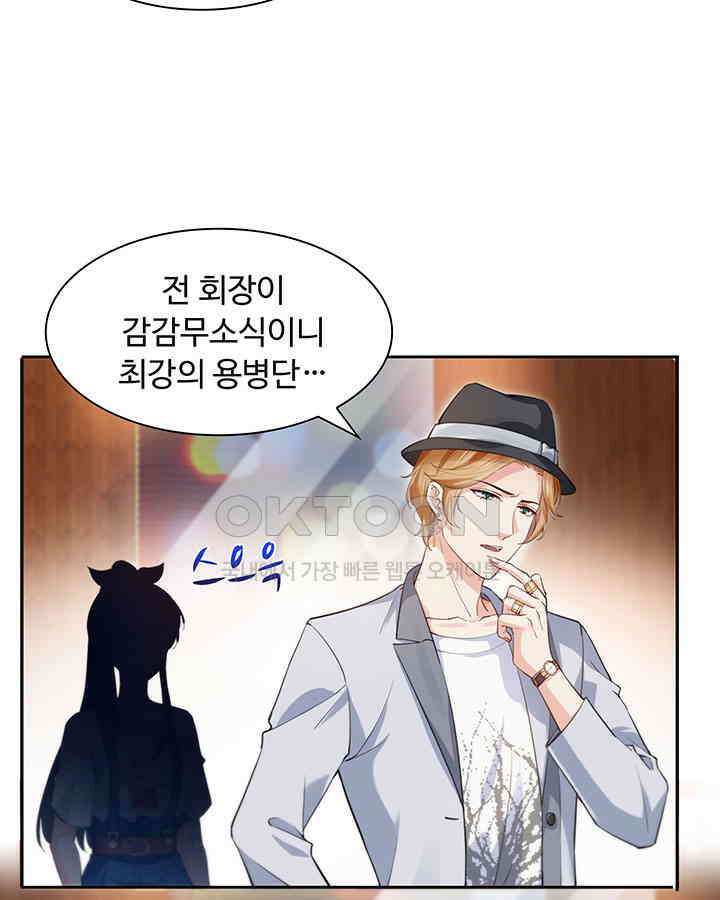 차가운 빛이 태양을 만난 것처럼 179화 8