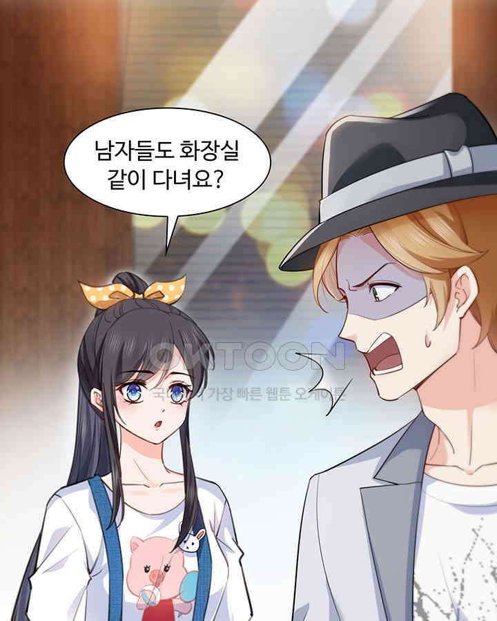 차가운 빛이 태양을 만난 것처럼 179화 9
