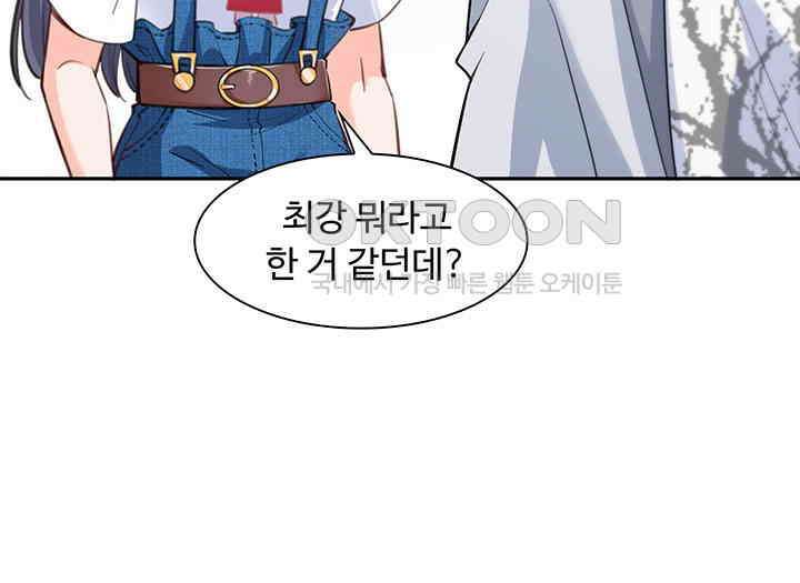 차가운 빛이 태양을 만난 것처럼 179화 10