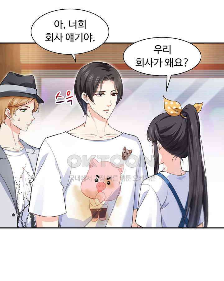 차가운 빛이 태양을 만난 것처럼 179화 11