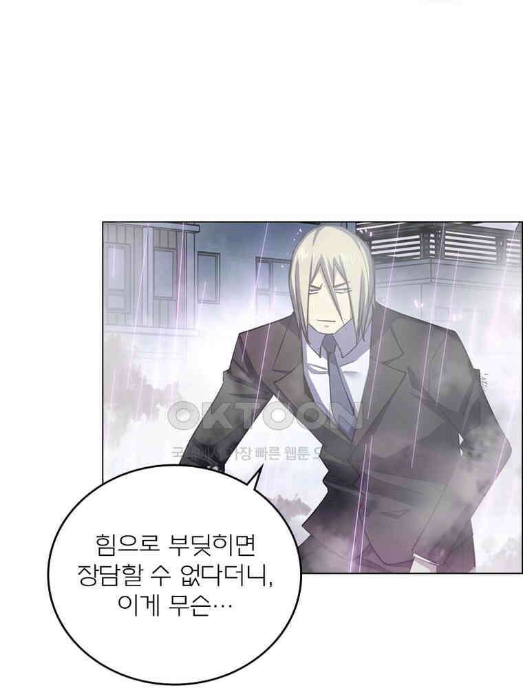 블러디발렌타인:인류종말 529화 2
