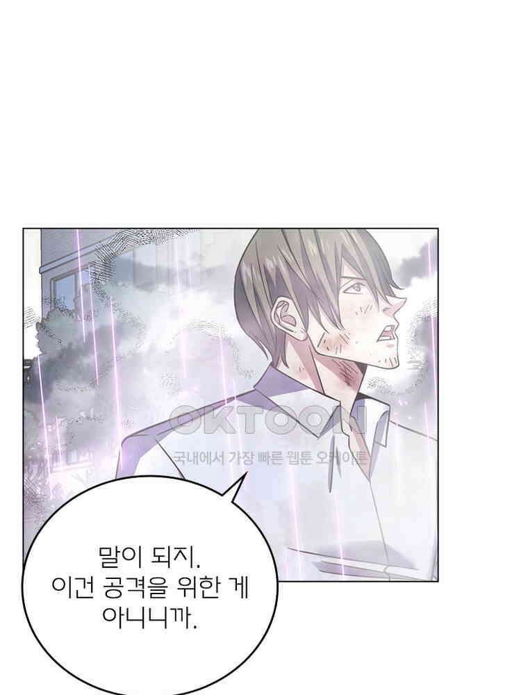 블러디발렌타인:인류종말 529화 3