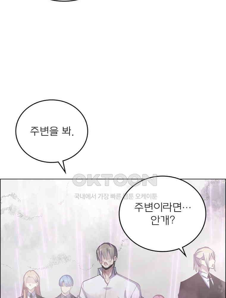 블러디발렌타인:인류종말 529화 4