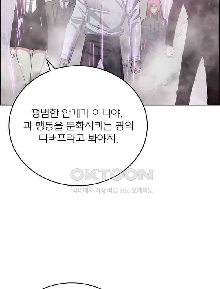 블러디발렌타인:인류종말 529화 5
