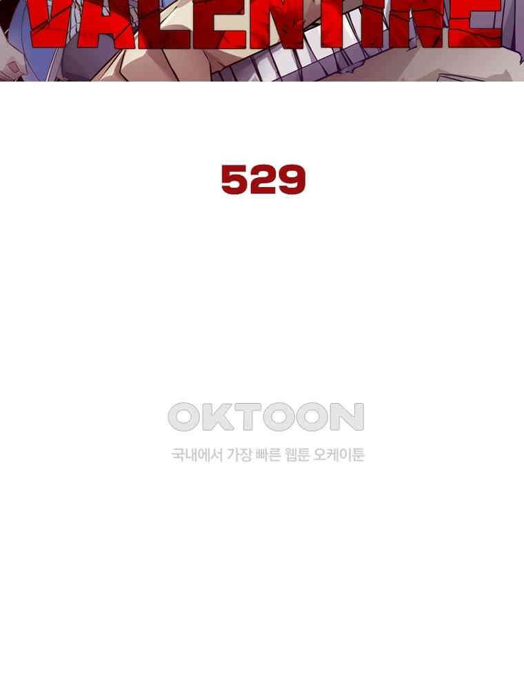 블러디발렌타인:인류종말 529화 9
