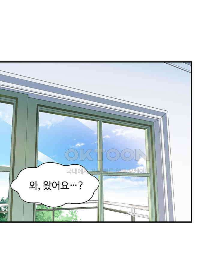 차가운 빛이 태양을 만난 것처럼 193화 3