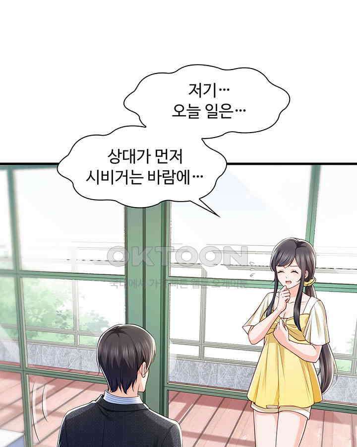 차가운 빛이 태양을 만난 것처럼 193화 4