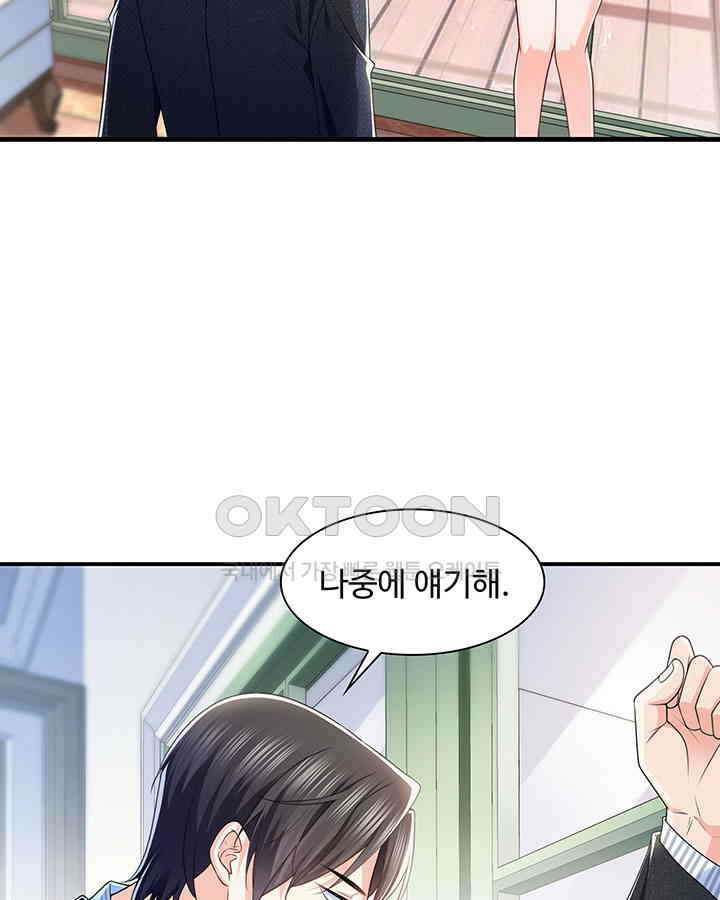 차가운 빛이 태양을 만난 것처럼 193화 5