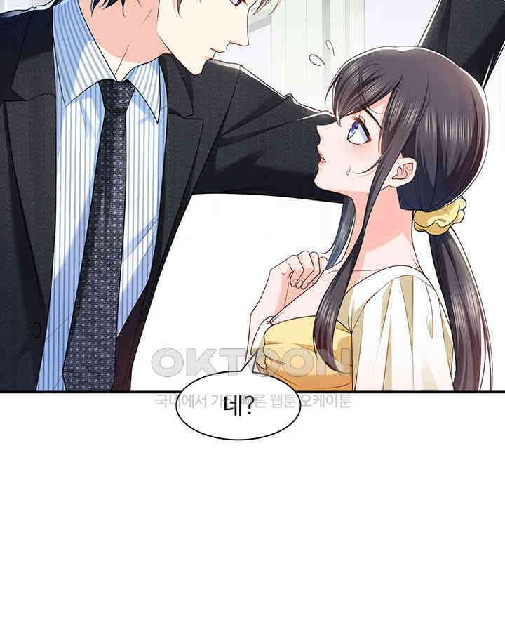 차가운 빛이 태양을 만난 것처럼 193화 6