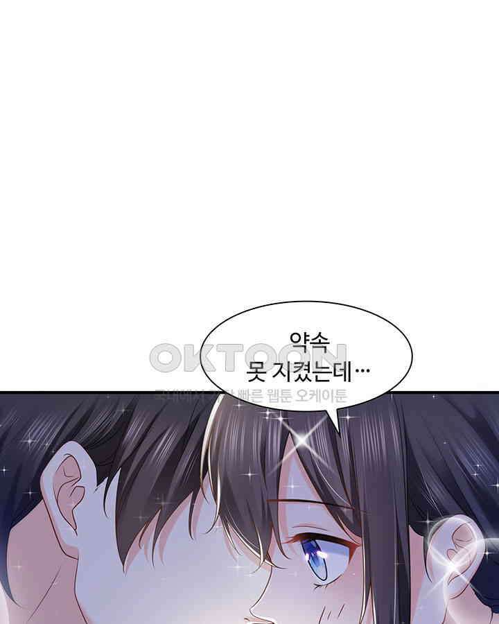 차가운 빛이 태양을 만난 것처럼 193화 8