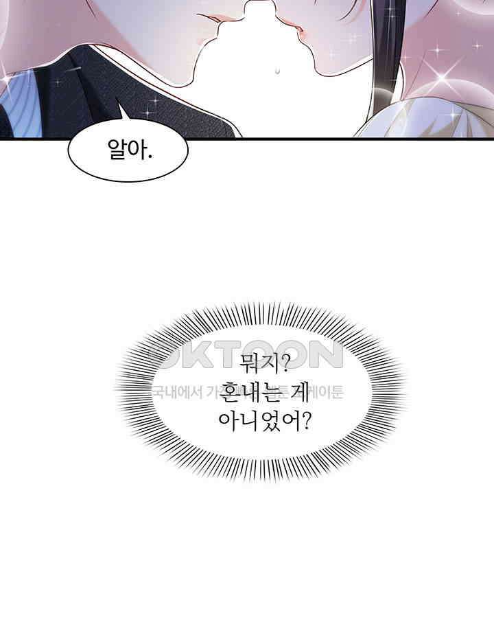 차가운 빛이 태양을 만난 것처럼 193화 9