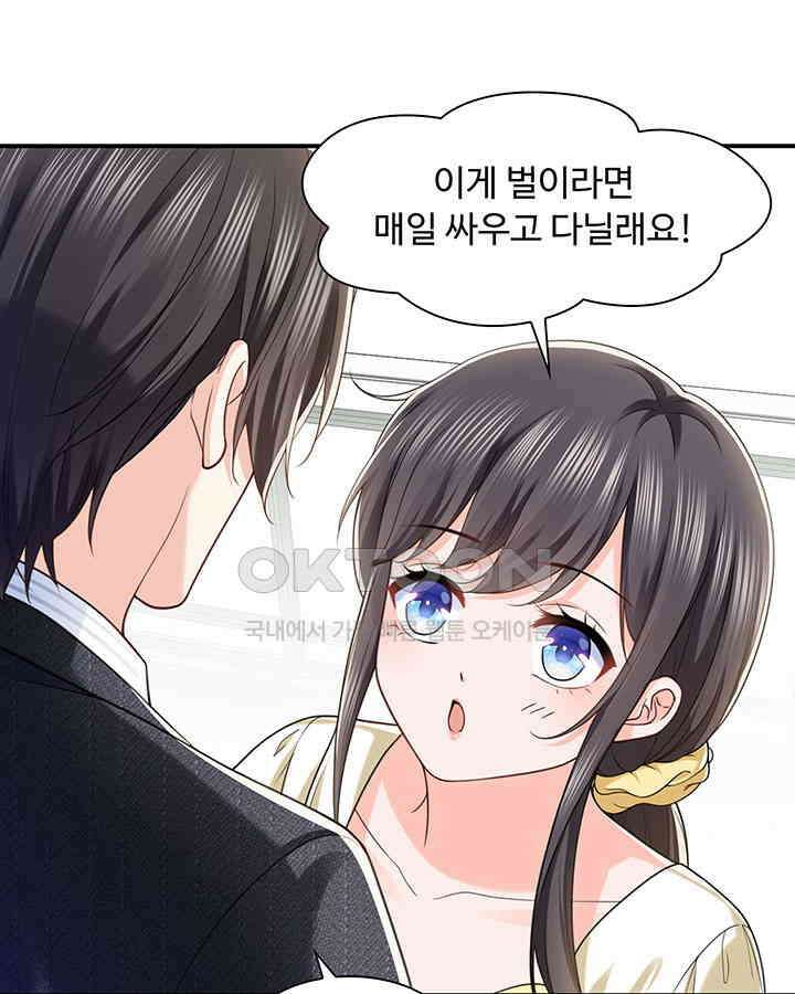 차가운 빛이 태양을 만난 것처럼 193화 10
