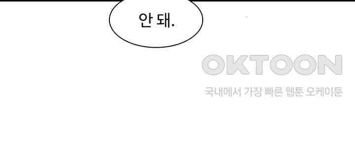 차가운 빛이 태양을 만난 것처럼 193화 11