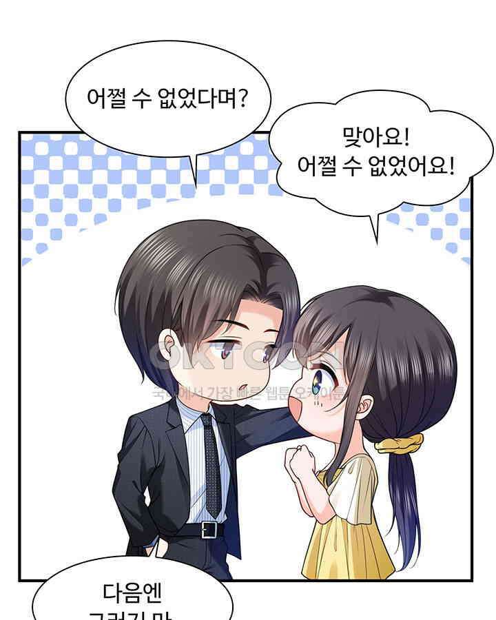 차가운 빛이 태양을 만난 것처럼 193화 12