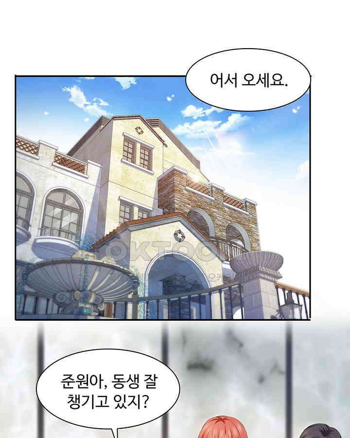 차가운 빛이 태양을 만난 것처럼 195화 3