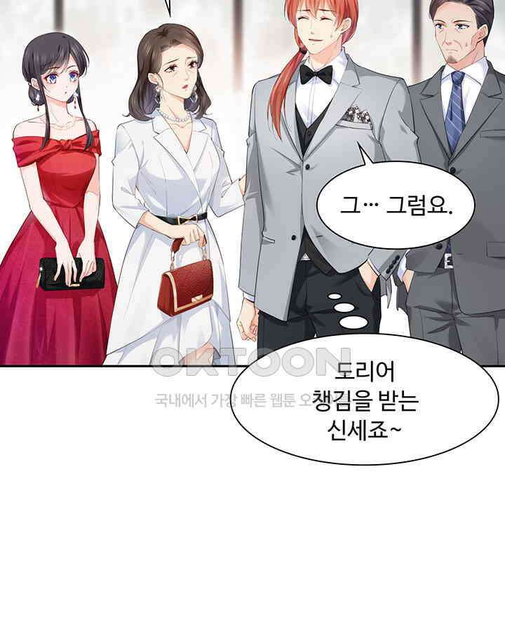 차가운 빛이 태양을 만난 것처럼 195화 4