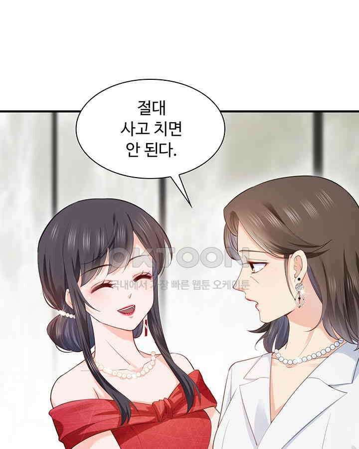 차가운 빛이 태양을 만난 것처럼 195화 5