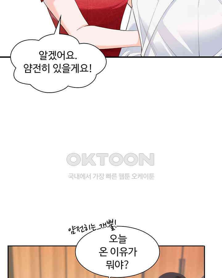 차가운 빛이 태양을 만난 것처럼 195화 6